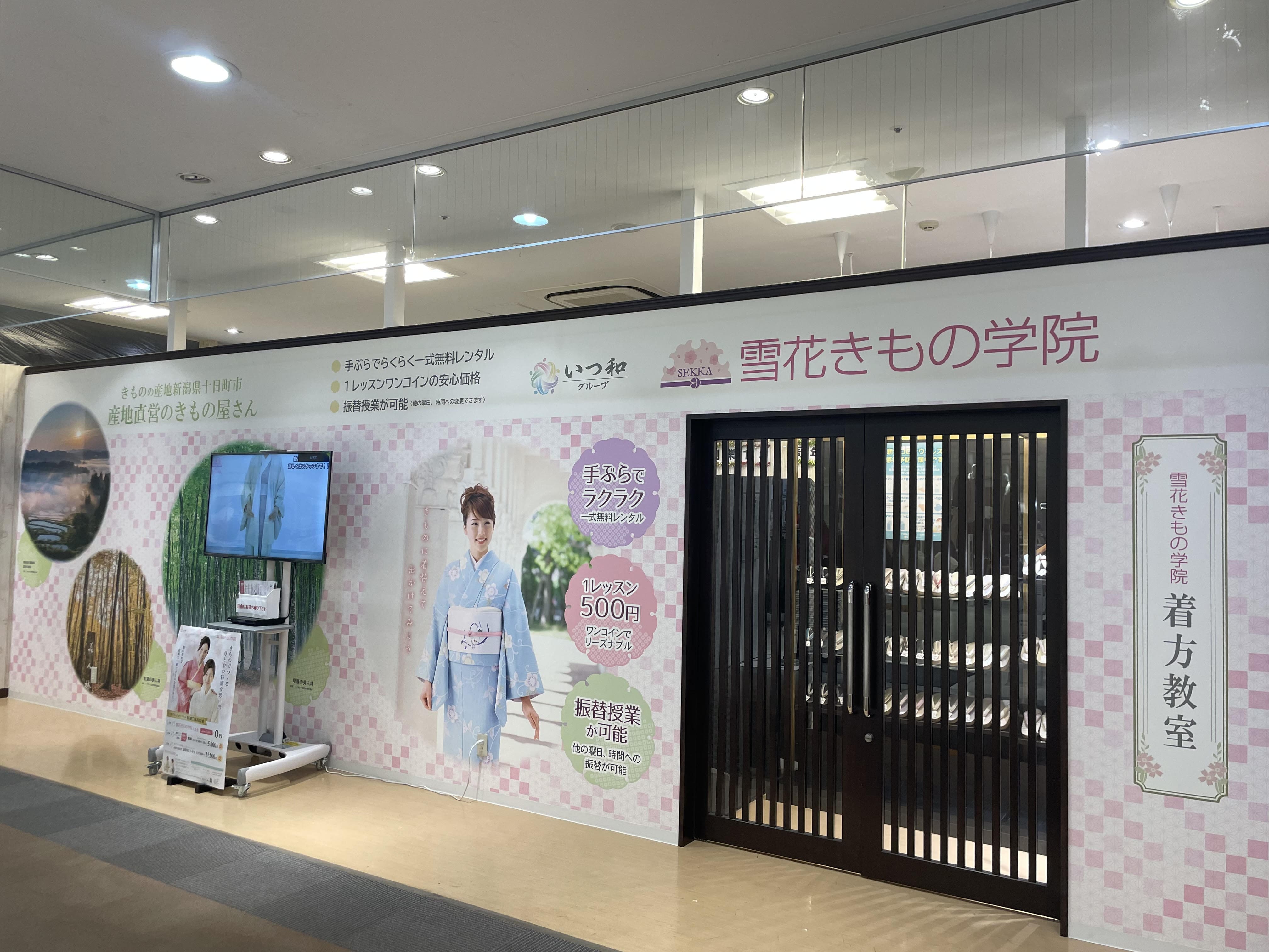 多摩センター教室１